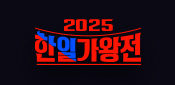 2025