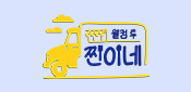 웰컴