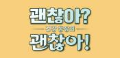 건강