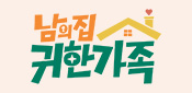 남의