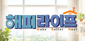 해피라이프