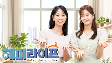 해피라이프 Make Better Next