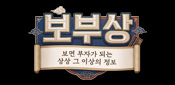 보부상