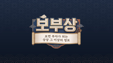 보부상