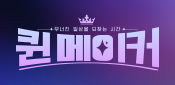 무너진