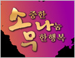 소나무
