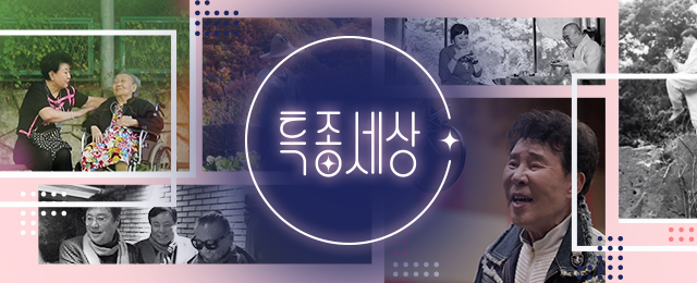 특종세상 621회