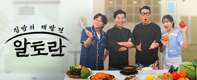 알토란