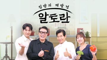 알토란