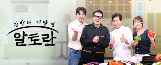 알토란