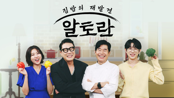 알토란
