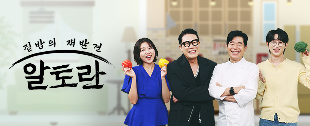 알토란