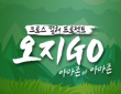오지GO 아마존 of ..