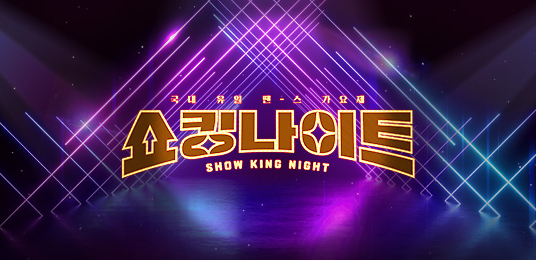 쇼킹