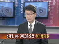 뉴스 영상