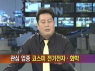 뉴스 영상