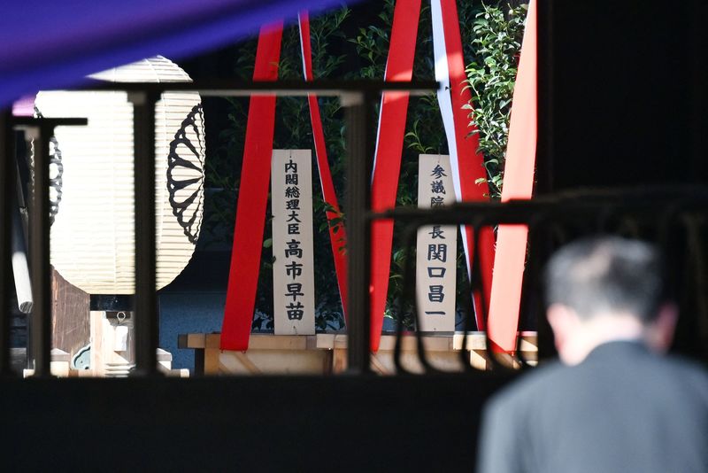 다카이치 총리가 그제(17일) 봉납한 공물