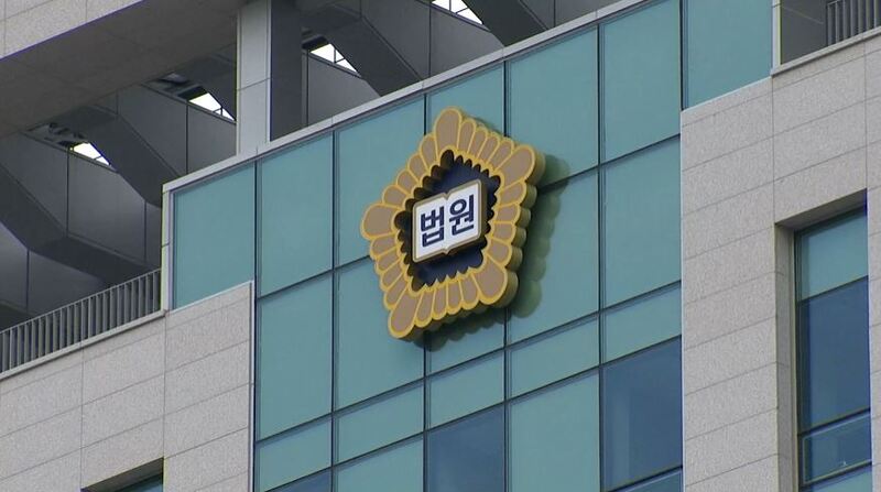 법원 자료사진 / 사진=MBN
