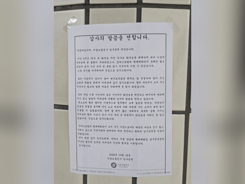 압구정역 역장의