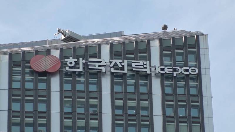 한국전력 본사 / 사진=MBN