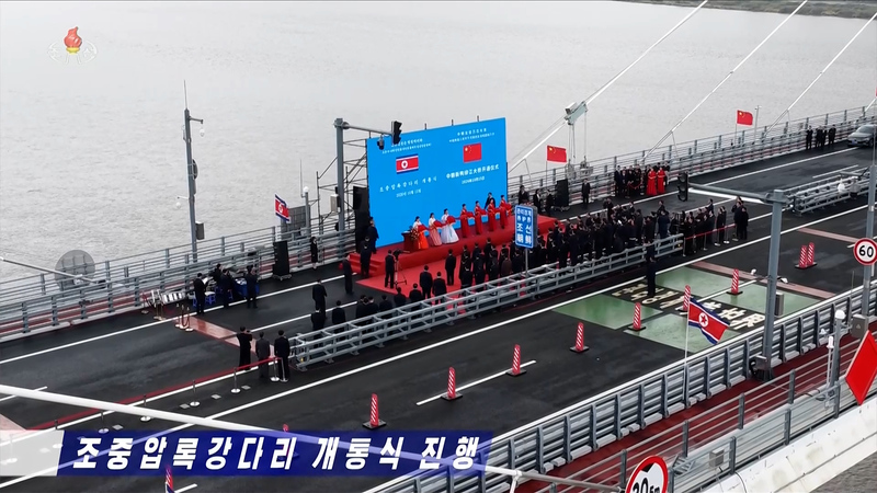 북중 신압록강대교 개통식 / 사진=조선중앙TV 화면, 연합뉴스