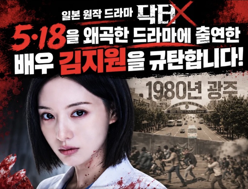 '의학드라마에 5·18을?' 청원 등장[정오블핑]