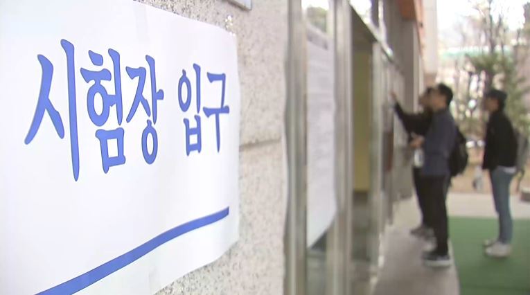 공무원 시험 자료사진. 기사 내용과 직접적인 관련이 없습니다. / 사진=MBN