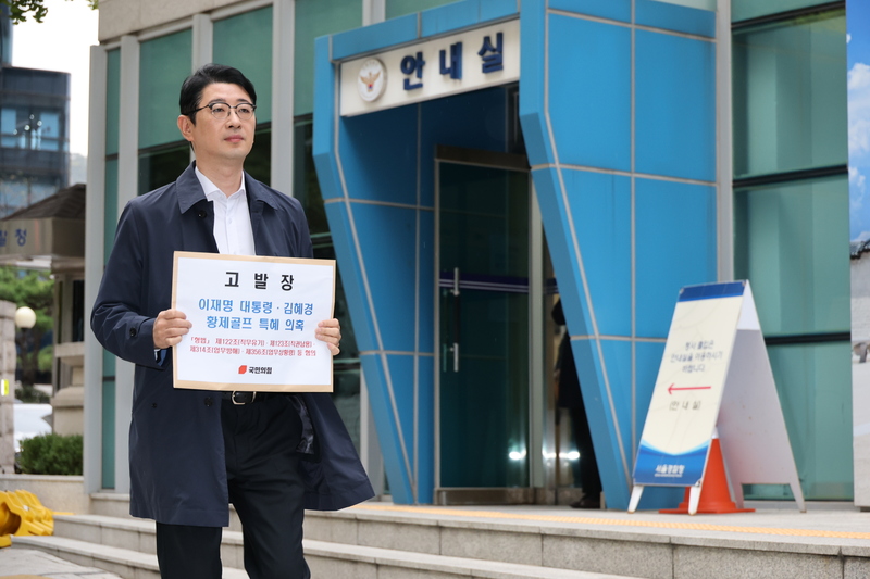 국민의힘 주진우 의원이 오늘(29일) 서울 종로구 서울경찰청 앞에서 이재명 대통령 부부에 대해 직권남용·횡령 등 혐의 고발장 접수를 위해 민원실로 향하고 있다 / 사진=연합뉴스