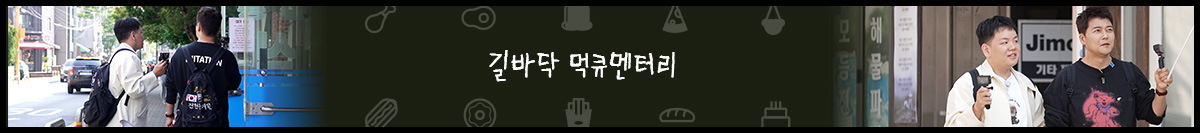 MBN 전현무계획4 공식 프로그램 배너