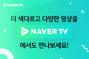 naverTV"