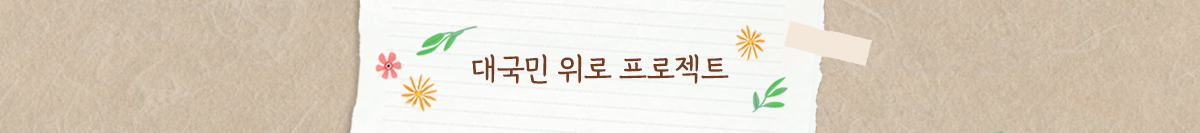 프로그램 배너