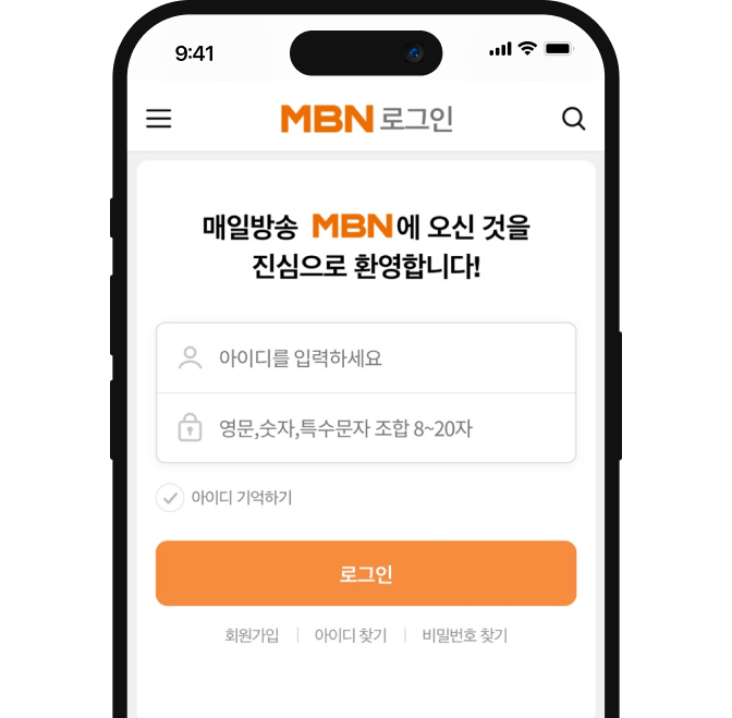 MBN 홈페이지 로그인