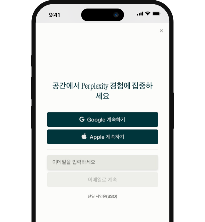 퍼플렉시티 홈페이지
