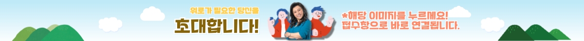 오은영스테이 참가모집
