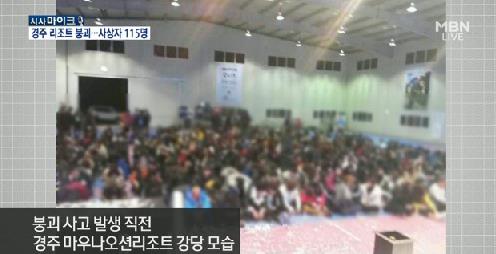 사진=mbn 방송 캡처