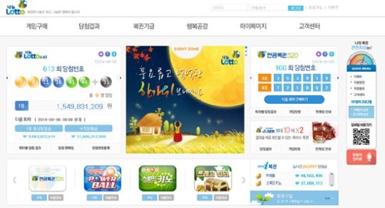 '로또 1등 당첨자 스펙 공개' /사진= 나눔로또 홈페이지 캡처