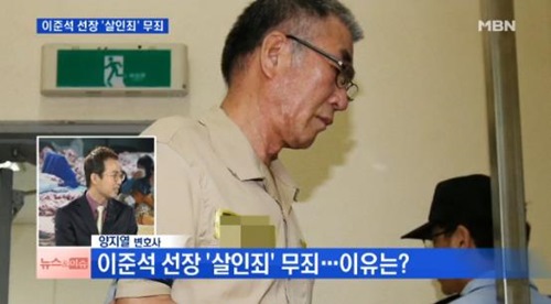 세월호 이준석 선장 징역 36년 선고, 예상보다 낮은 형량 받은 ...