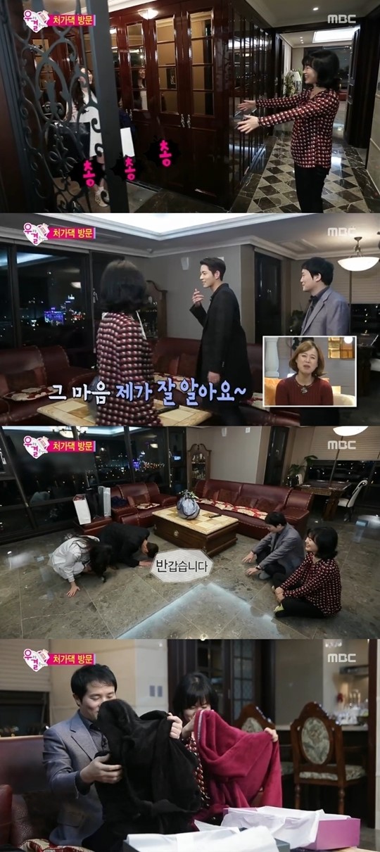 '유라' / 사진= MBC