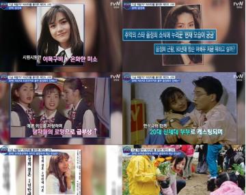 음정희, 고현정 채시라와 어깨 나란히 했던 스타…근황은?