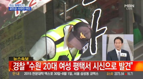 평택서 시신으로 발견/사진=MBN