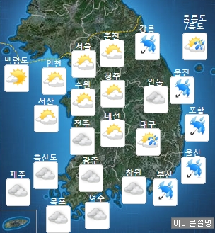 오늘의 날씨/사진=기상청