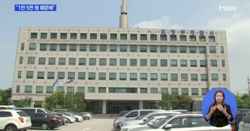 사패산/사진=MBN