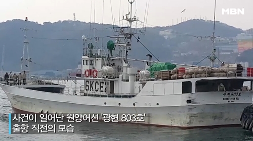 사진=MBN 