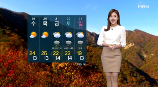 오후 날씨 / 사진=MBN