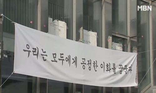 최순실 딸 특혜 의혹/사진=MBN