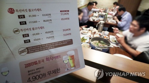 김영란법/사진=연합뉴스