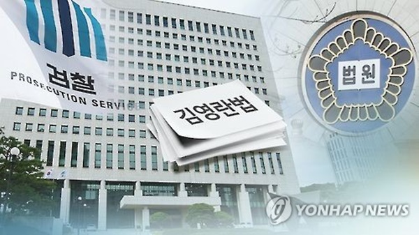 김영란법 1호 재판 / 사진=연합뉴스
