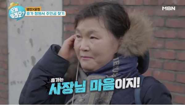 사진=MBN
