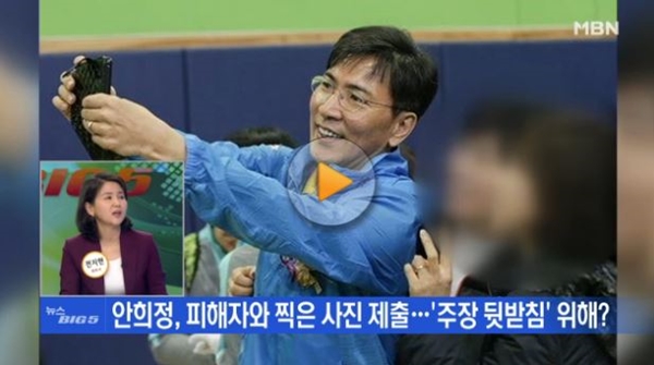 안희정 전 지사/ 사진=MBN