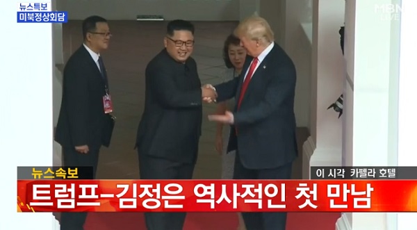 트럼프 대통령·김정은 위원장/사진=MBN